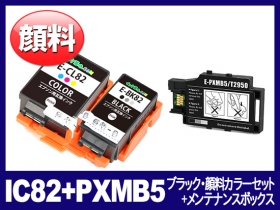 エプソン PX-S05B用インク通販|インク革命.COM