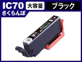 エプソン EP-976A3用インク通販|インク革命.COM