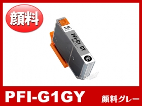 キヤノン imagePROGRAF-PRO-G1用インク通販|インク革命.COM