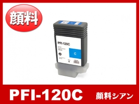 PFI-120 キヤノン互換インク通販 | インク革命.COM