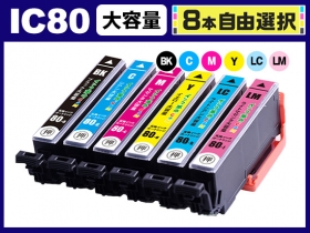 エプソン EP-808AB用インク通販|インク革命.COM