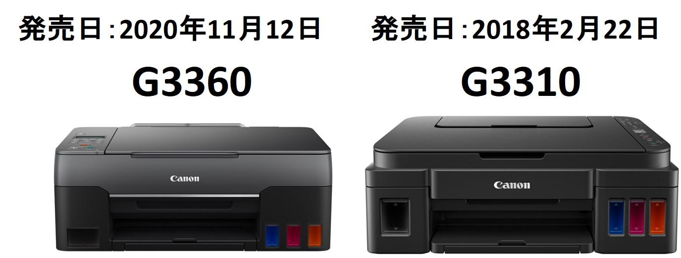 CANON特大容量タンク搭載の最新プリンターG3360のスペックや特徴をご紹介！