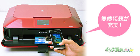 キヤノンプリンターPIXUS-MG7130の良い点と悪い点 [プリンターレビュー