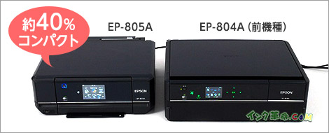 EP-805A/AW/AR総評レビュー・機能紹介｜インク革命.COM