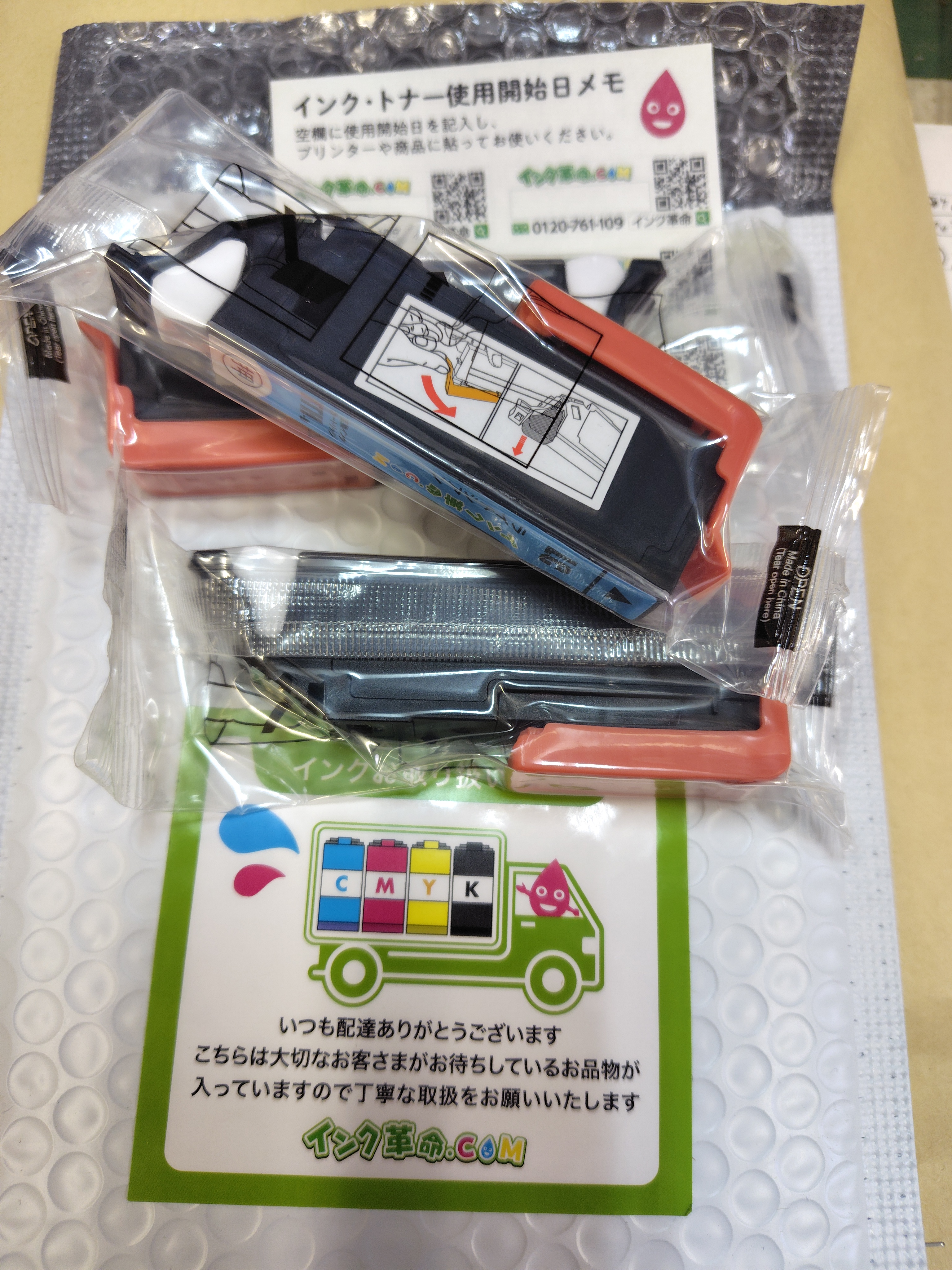 エプソン EP-709A用インク通販|インク革命.COM