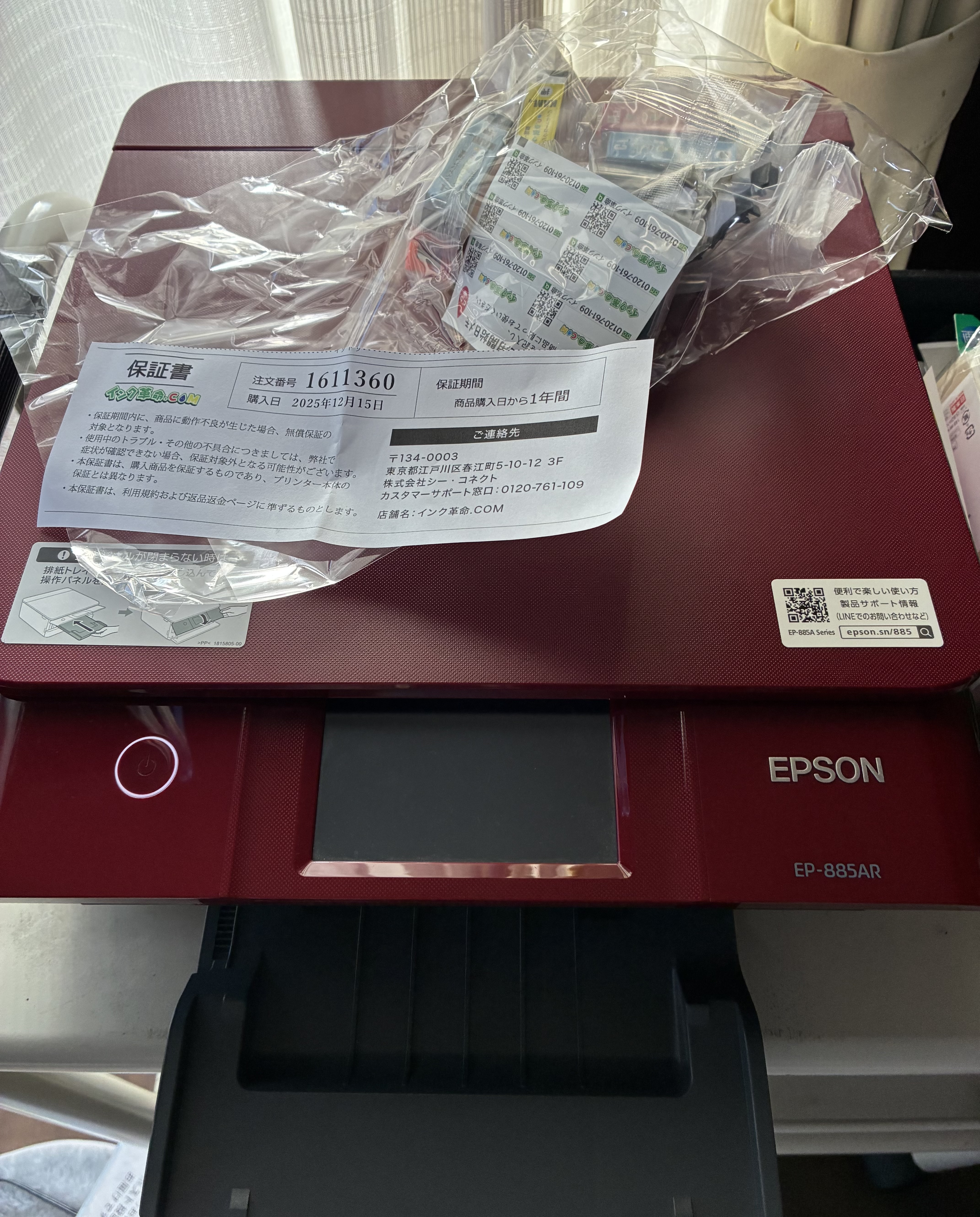 エプソン EP-50V用インク通販|インク革命.COM