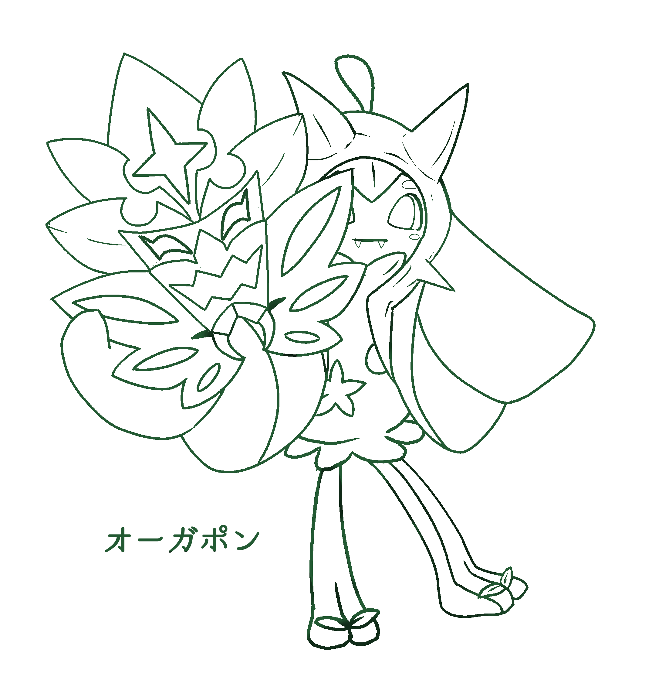 ポケモン オーガポン - ibisPaint