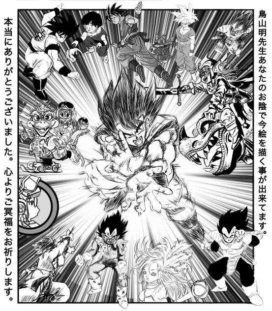 鳥山明先生の漫画、イラスト模写。 - ibisPaint