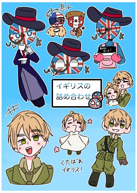 イギリスの詰め合わせ - ibisPaint