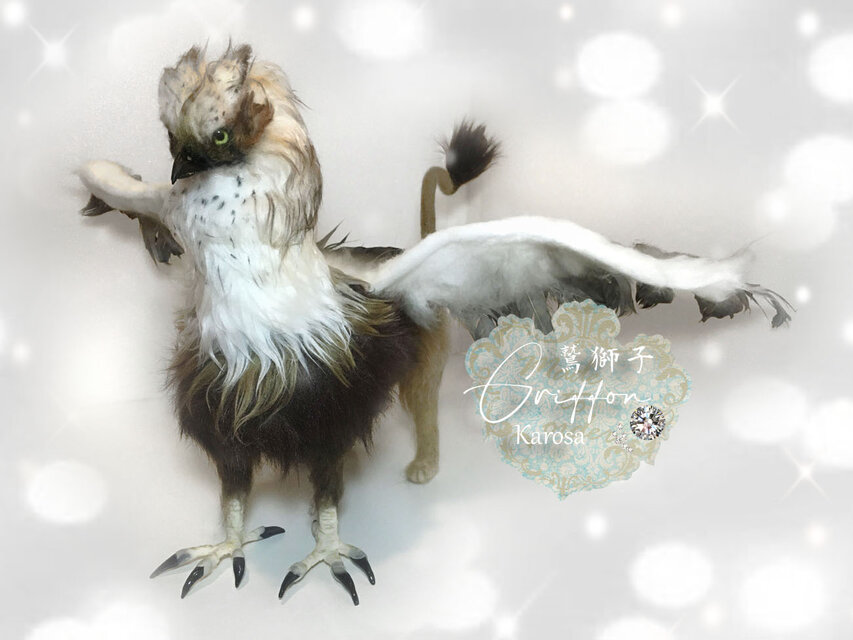 グリフォン Sさま フルオーダー 全身可動 鷲獅子 幻獣 猛禽類 羊毛