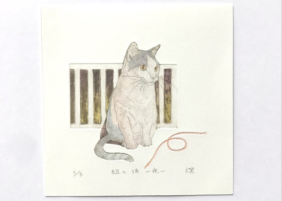 紐と猫 夜／紙版画・ステンシル（作品のみ） | iichi 日々の暮らしを