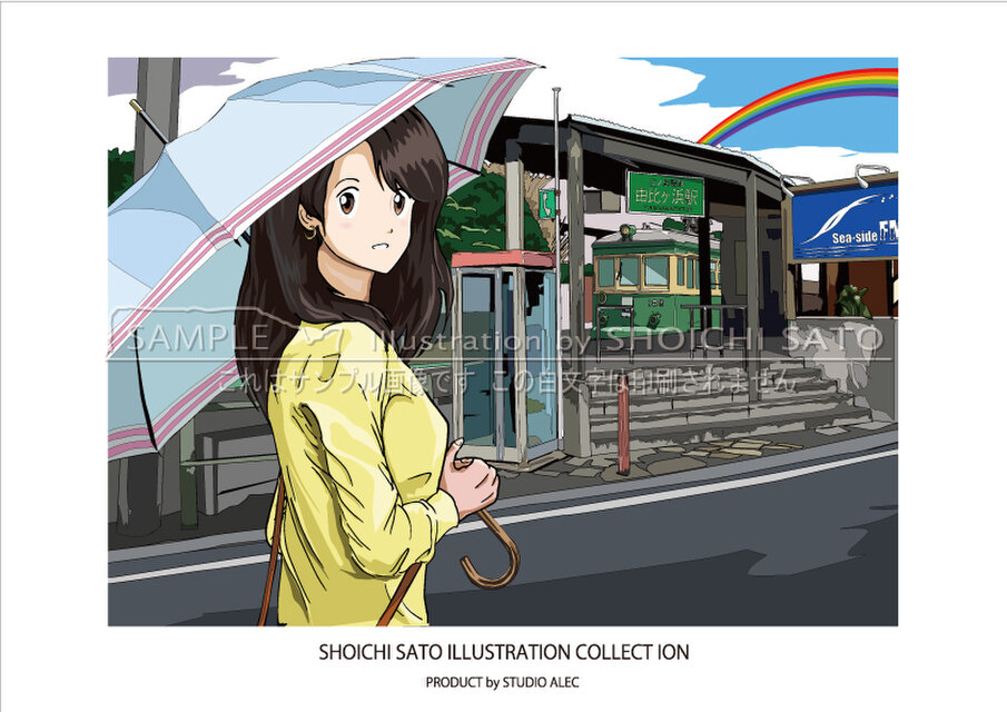 湘南イラストポスター「雨上がり、5秒前」 A4サイズ | iichi 日々の