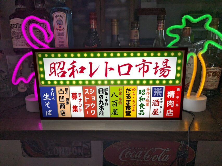 昭和レトロ YKK 看板 増改築 取扱店 昭和レトロ YKK 看板 増改築 取扱店