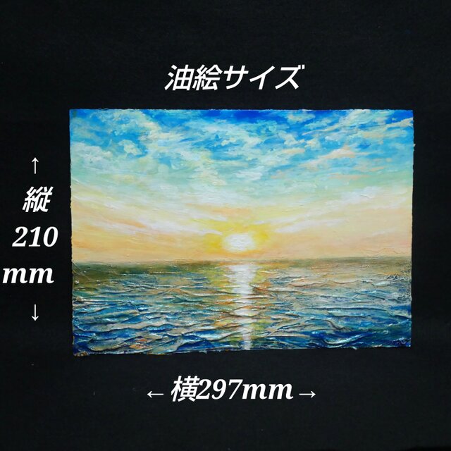 油絵【癒しの朝焼けの海】 | iichi 日々の暮らしを心地よくする