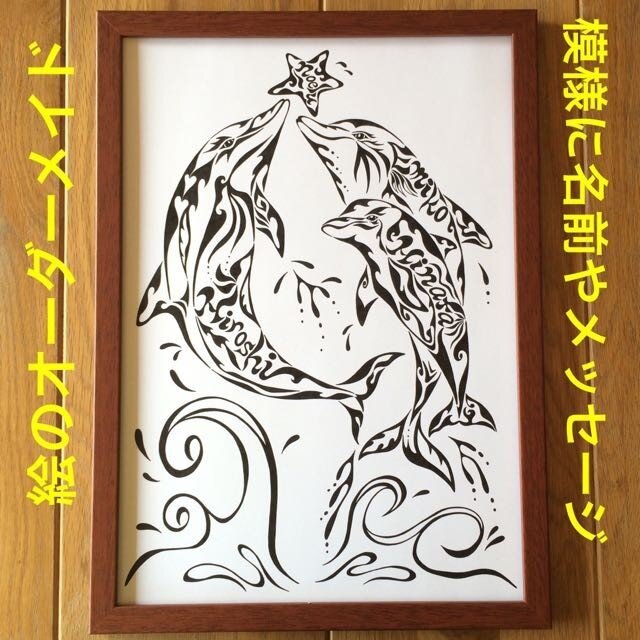 模様に名前も入れて。模様で描く絵のオーダーメイド | iichi 日々の