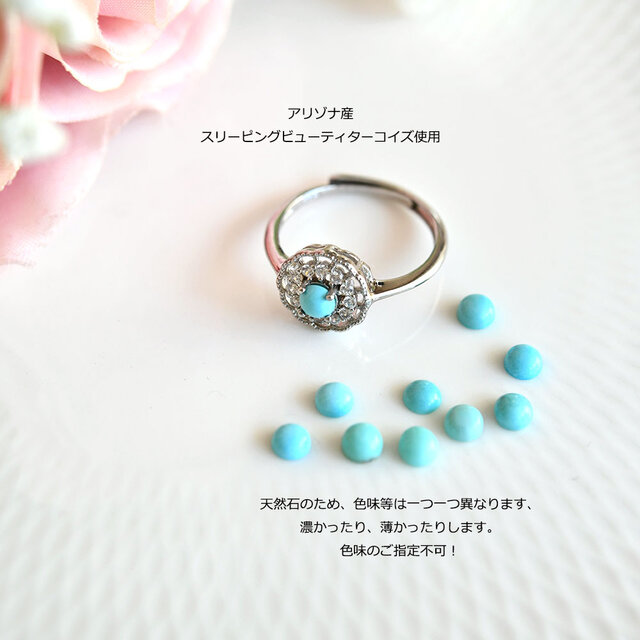 人生の守護石 スリーピングビューティー ターコイズのフラワー リング