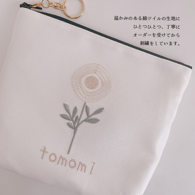 ポーチ】【名入れ】お名前オーダー刺繍化粧ポーチ 北欧くすみカラー