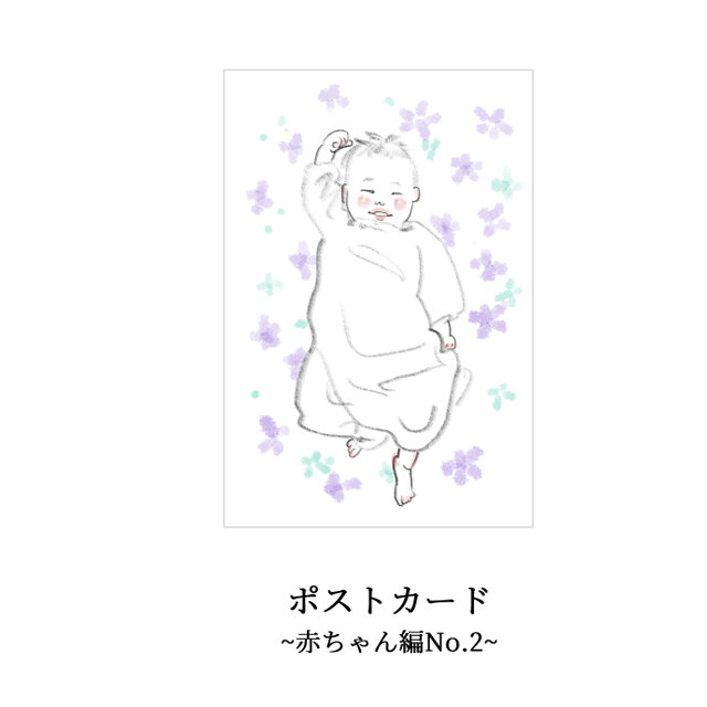 ポストカードセットNo.2 赤ちゃんの日常 | iichi 日々の暮らしを