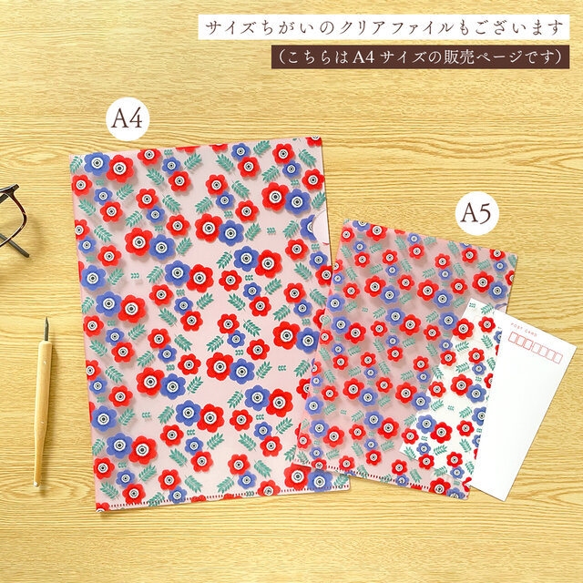 アネモネのクリアファイル〈A4サイズ〉クリアホルダー 文房具 書類整理