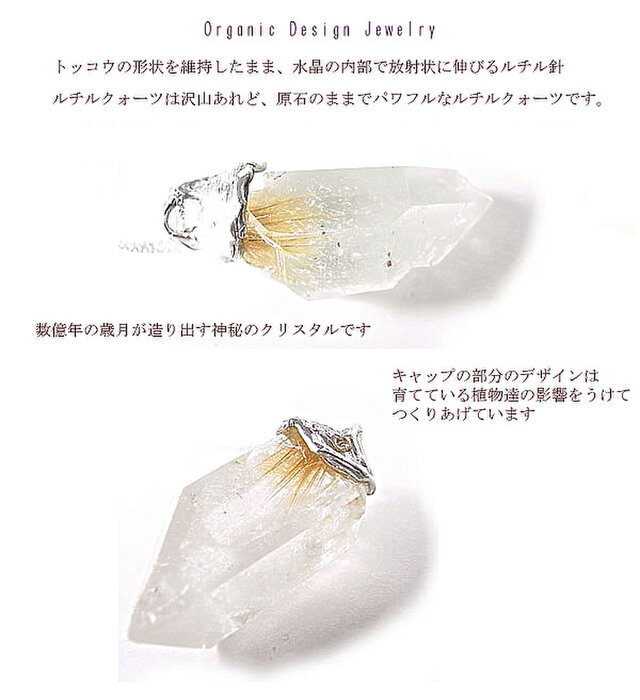 SV ルチルクォーツ ペンダントトップ | iichi 日々の暮らしを心地よく