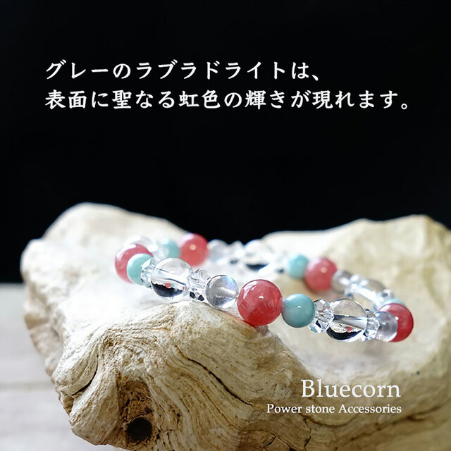 癒し＆幸運をもたらしながら願望を達成させる】インカローズ ラリマー