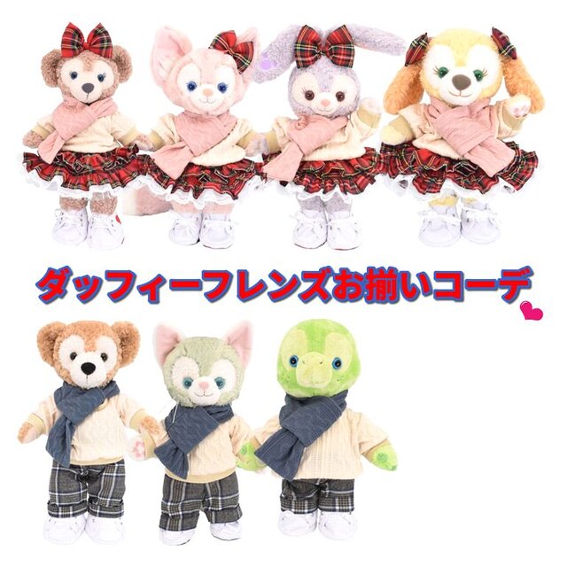 ステラ・ルー 服 着せ替え コスチューム マフラー付セーターセット