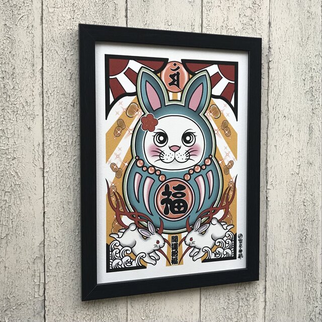 尾九 開運イラスト 青達磨うさぎ 卯年 梵字 A4サイズ フレーム付き