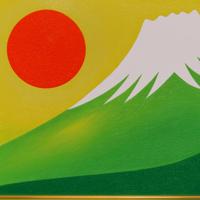 ○『太陽と新緑の緑富士』○がんどうあつし絵画油絵F4号グリーン額付
