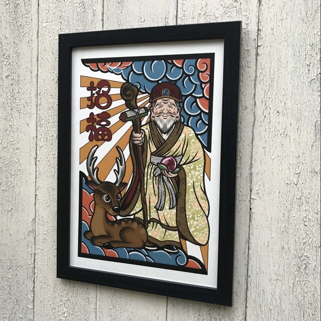 尾九 開運イラスト 七福神 寿老人 A4サイズ フレーム付き | iichi 日々