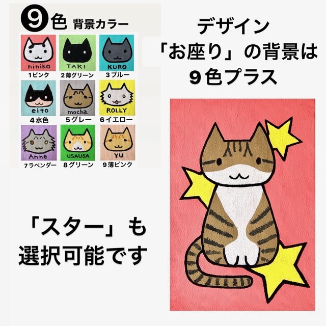 愛猫がキャラクターに！ SMサイズキャンバスの猫ポップアート 「うちの