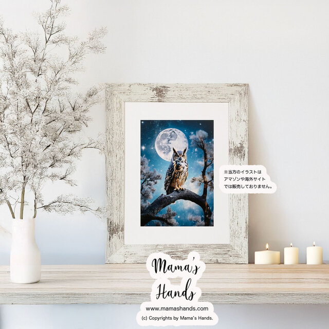フクロウと月夜》☘️A4 ポスター 神秘的 夜空 星空 宇宙 イラスト