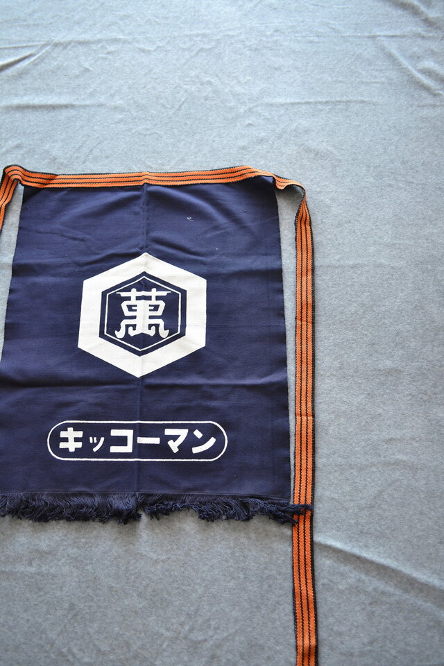 昔の前掛け キッコーマン醤油エプロン 酒屋前掛け | iichi 日々の