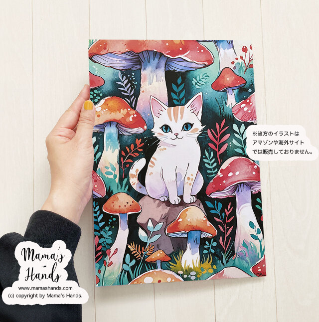 ⭐️2点売れました⭐️ A4 ポスター キノコ の 森 と ネコ の 水彩画