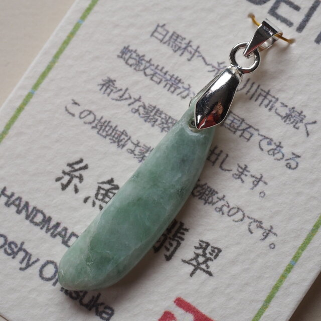 糸魚川翡翠ペンダント 40 | iichi 日々の暮らしを心地よくする