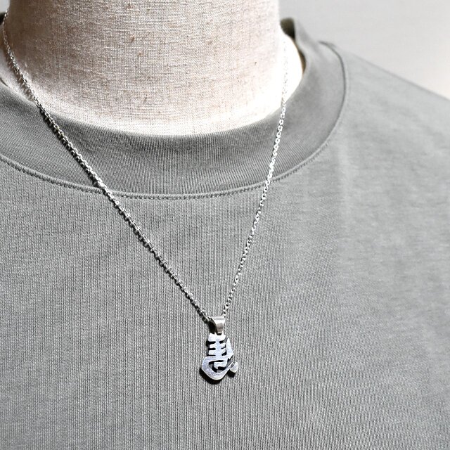 左馬 シルバー ペンダントトップ 開業祝いにお勧め | iichi 日々の