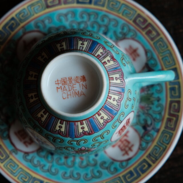 萬寿無疆◇中国景徳鎮 色絵カップ＆ソーサー 茶器 映え チャイナレトロ