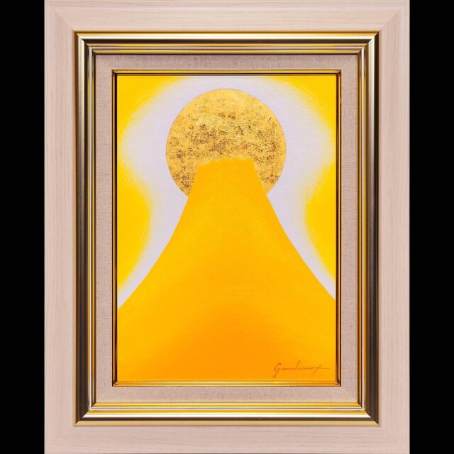 ○『金の太陽の発展黄富士』○がんどうあつし絵画油絵額付黄色開運金運