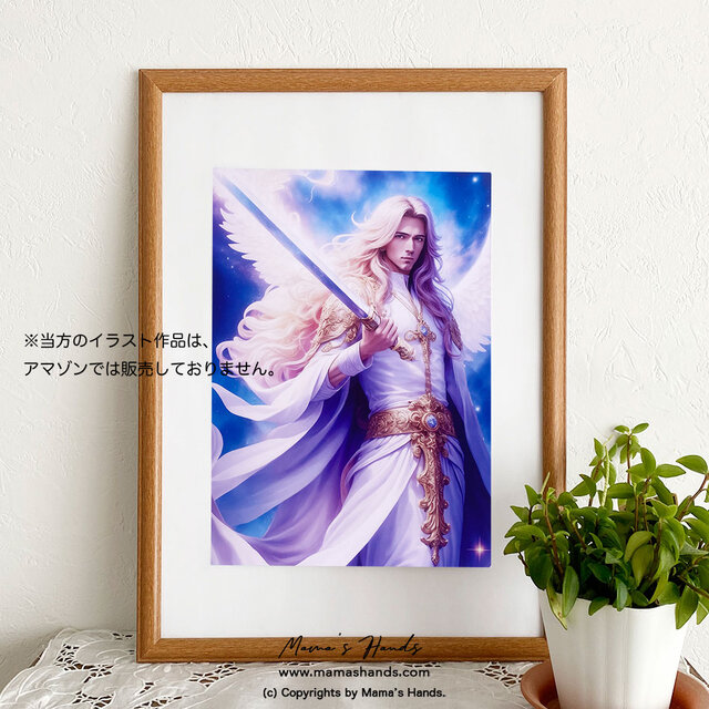 A4 ポスター 大天使ミカエル 守り神 イラスト アート | iichi 日々の
