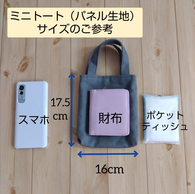 猫 パネル生地のミニミニトートバッグ ベージュ 871 | iichi 日々の