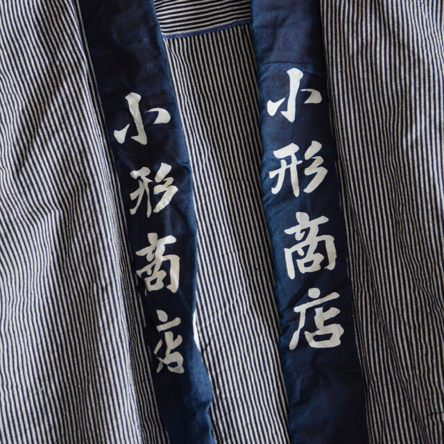 法被 半纏 着物 木綿 藍染襟 昭和レトロ ジャパンヴィンテージ 小形