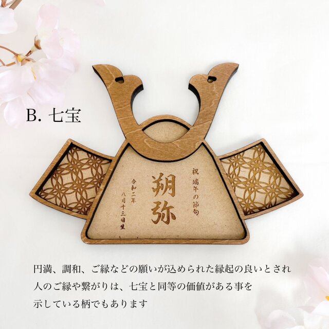 予約販売 〗兄弟・双子ちゃんで飾れる 二つ並んだ 木製 名入り兜