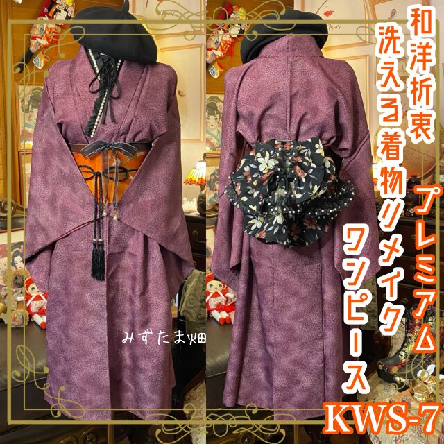 着物 ワンピース ドレス ハンドメイド リメイク 重ね衿 襟 和洋折衷