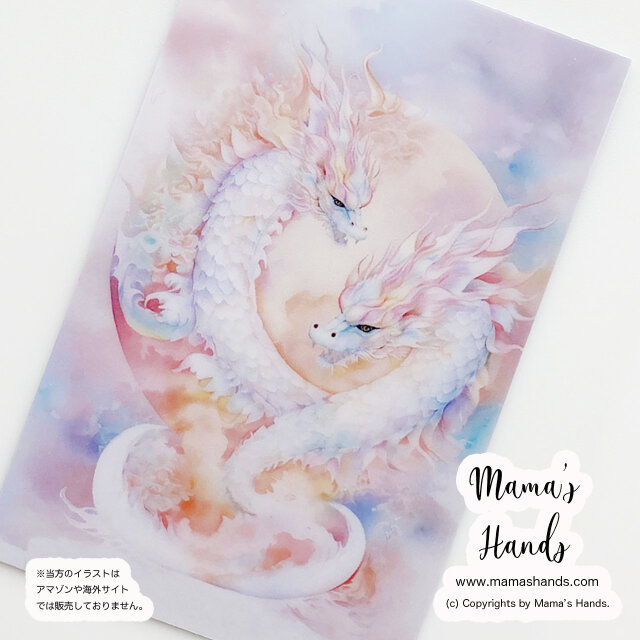 ⭐️5点売れました⭐️《ハート 虹龍》☘️ 神秘的 ピンク 龍 龍神