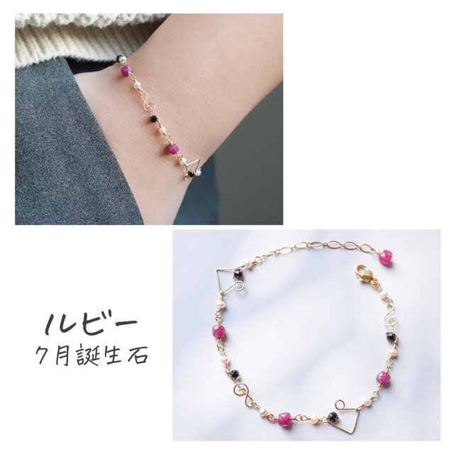 音符ブレスレット】「音の粒」ガーネット ターコイズ ルビー グリーン