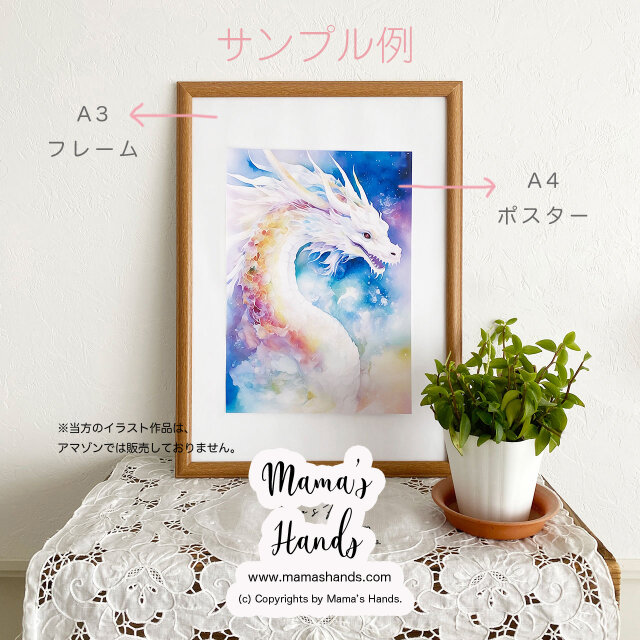 A4 ポスター☘️《勢いのある 金龍》煌びやかな 宇宙 龍神 龍 金運