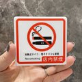 送料無料】加熱式タバコ 電子タバコ店内禁煙 案内サインプレート NO