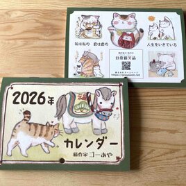 猫のポストカード：カラフル版画：お得8枚セット | iichi 日々の