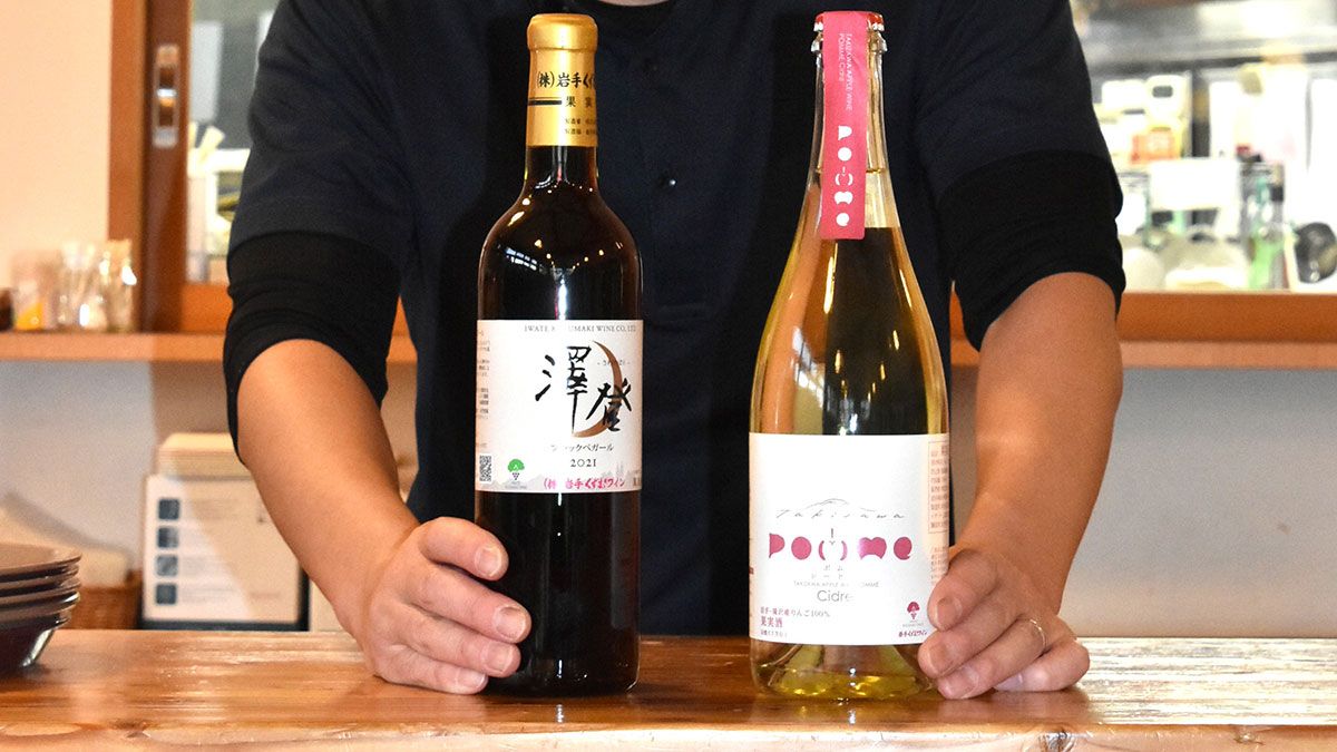 くずまきワインが国際的審査会でダブル受賞 ポム・シードル最高賞