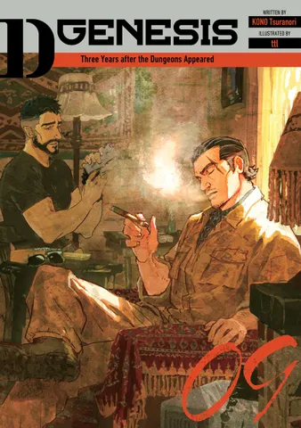 D-Genesis: Three Years after the Dungeons Appeared | J-Novel Club