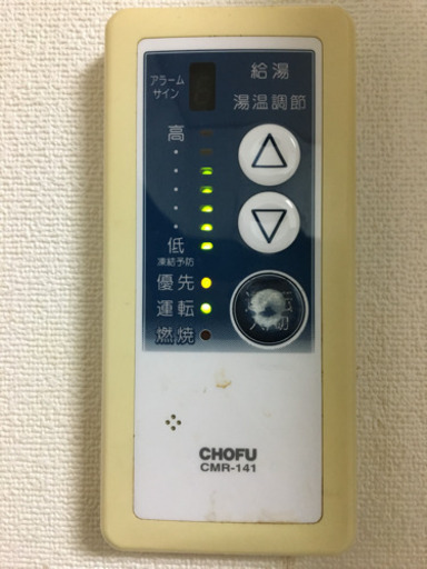 長府 cmr-141 給湯器リモコン (mki) 甚目寺の買いたい/くださいの